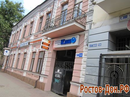 ул. Б. Садовая в Ростове1008