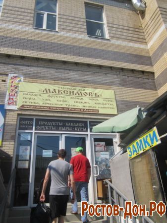 Центральный рынок605