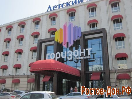 Детский мир на Горизонте97