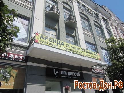 ул. Б.Садовая292