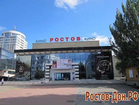 Кинотеатр Ростов
