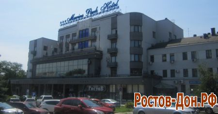 Гостиница "Ростов"