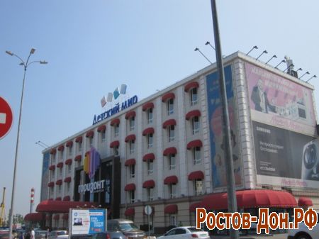 Детский мир на Горизонте96