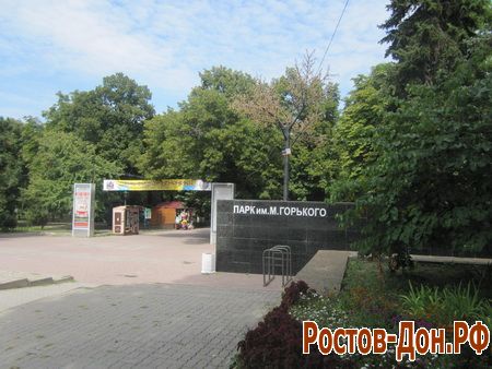 Центральный парк Ростова-на-Дону757