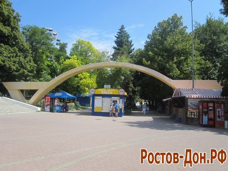 Центральный парк Ростова-на-Дону788
