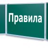 Правила проекта www.Ростов-Дон.РФ